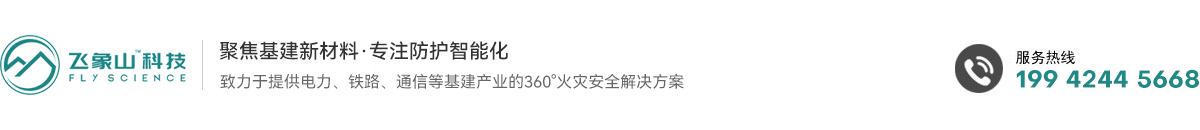 安徽飞象山科技发展有限公司